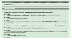 Desktop Screenshot of durrell.ru