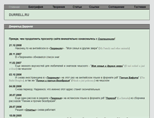 Tablet Screenshot of durrell.ru